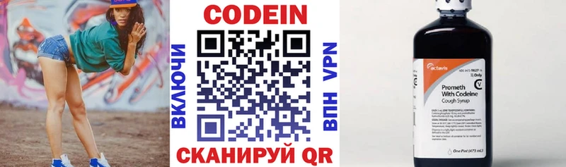 Codein напиток Lean (лин) Сурск