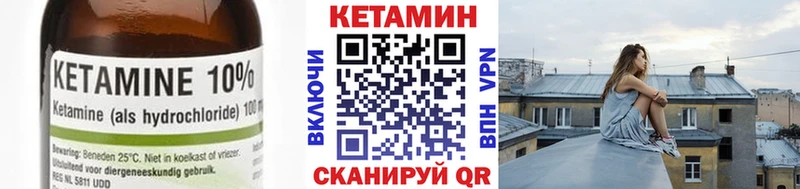Кетамин ketamine  купить наркотик  Сурск 